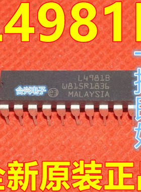 直插 L4981B DIP-20 一换即好！真正全新原装直拍  保质直拍