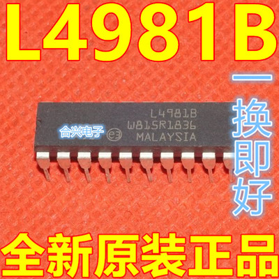 直插 L4981B DIP-20 一换即好！真正全新原装直拍  保质直拍