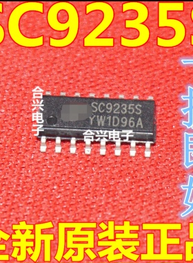 全新原装正品 SC9235 SC9235S 贴片SOP-16 声控芯片