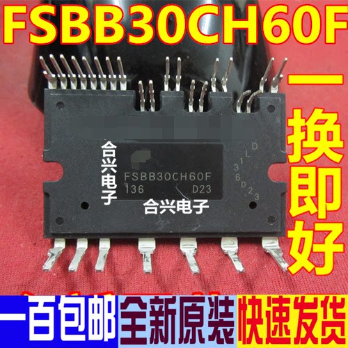 全新进口变频功率模块 FSBB20CH60F/C FSBB15CH60F FSBB30CH60F/C