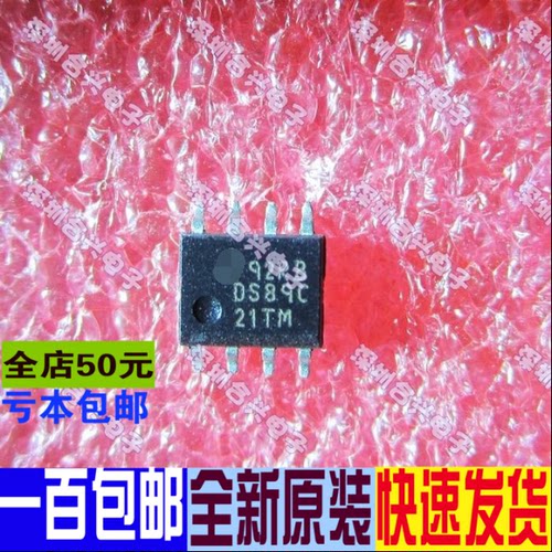 DS89C21TM DS89C21 SOP8  真正进口全新原装