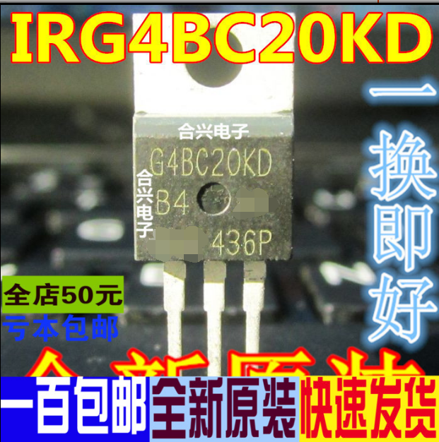 IRG4BC20KD G4BC20KD TO-220  真正全新原装 一换即好OK
