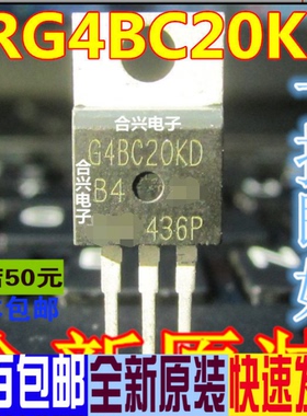 IRG4BC20KD G4BC20KD TO-220  真正全新原装 一换即好OK