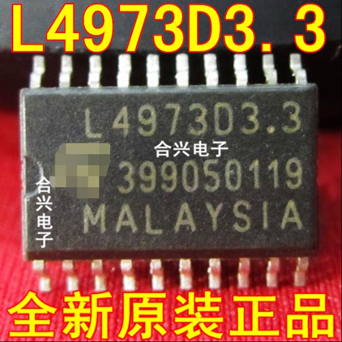 L4973 L4973D3 L4973D3.3-013TR 常用汽车芯片【优惠价！全新原装