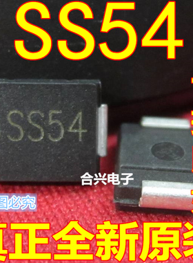 贴片二极管肖优惠基 1N5824 IN5824 SK54 SS54 SMC体积 5A 40V
