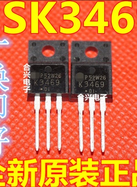 K3469 2SK3469 液晶场效应管   真正全新原装 一换即好