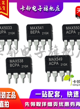 MAX5033BUPA MAX541BEPA MAX550ACPA MAX538BCPA MAX549ACPA 赞