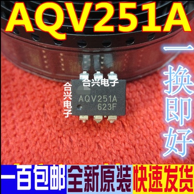 AQV251A  AQV251 SOP6 进口原装正品直拍