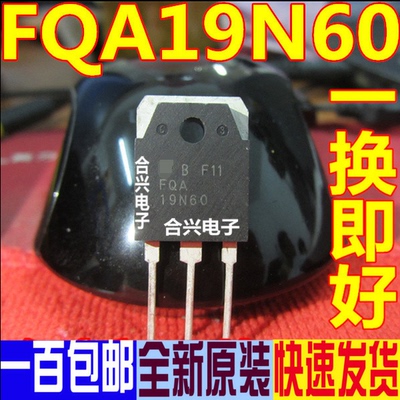 FQA19N60 全新现货 TO-3P 600V 19A 实物拍摄 可直拍