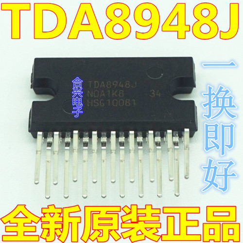 全新 TDA8948J TDA8948 音频功率放大器 ZIP-17 一个起售 可直