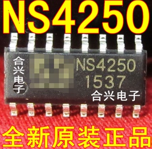 NS4250 第二代超长续航 2X3W智能音频功放 【正宗原装芯片 】