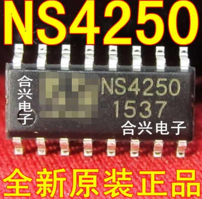 NS4250 第二代超长续航 2X3W智能音频功放 【正宗原装芯片 】