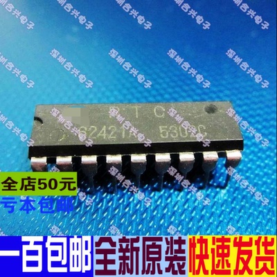 直插  RTC62421A  真正全新原装