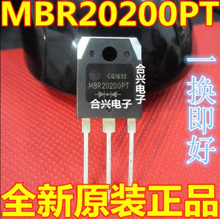 MBR20200PT 肖特基二极管20A/200V TO-247封装 全新原装
