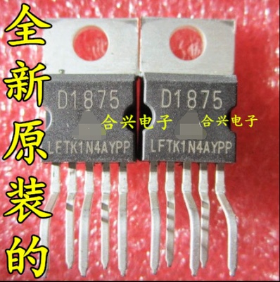 D1875  TO-220封装 音频功放IC真正全新原装！进口