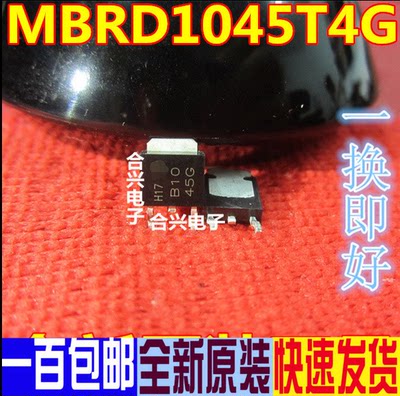 肖特基整流二极管B1045G MBRD1045T4G 10A/45V TO-252全新进口