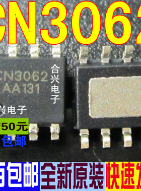 CN3062 SOP8 芯片 锂电池充电IC 真正全新原装 一换即好