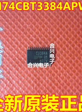 CU384A SN74CBT3384APWR TSSOP-24 进口全新原装正品 现货