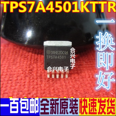 原装正品7A4501KTTR TO263-5 低压差稳压器 商品当天询价为准