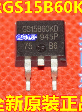 真正全新原装 IRGS15B60KD GS15B60KD  TO-263 MOS场效应 晶体管