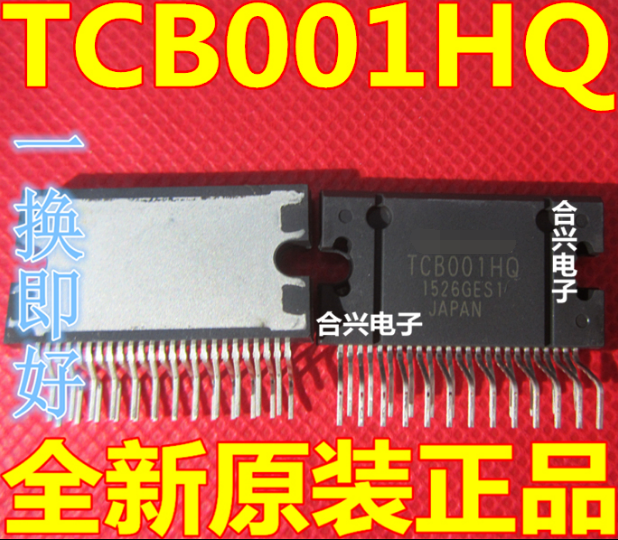 全新原装进口 TCB001HQ 汽车音响芯片 4X45W 可代替TDA7388