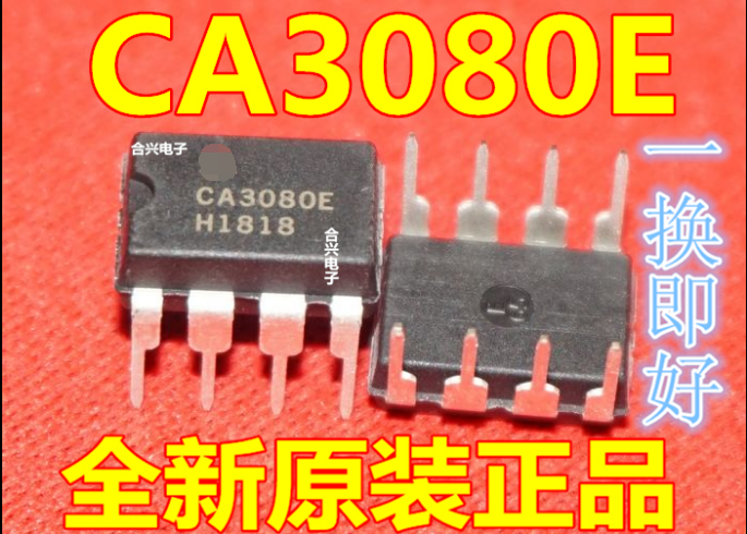 直插放大器 CA3080E CA3080EZ【真正全新原装！一换即好】