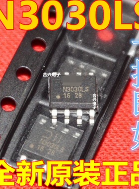 DMN3030LSS-13 N3030LS 常用电源芯片 真正全新原装 一换即好