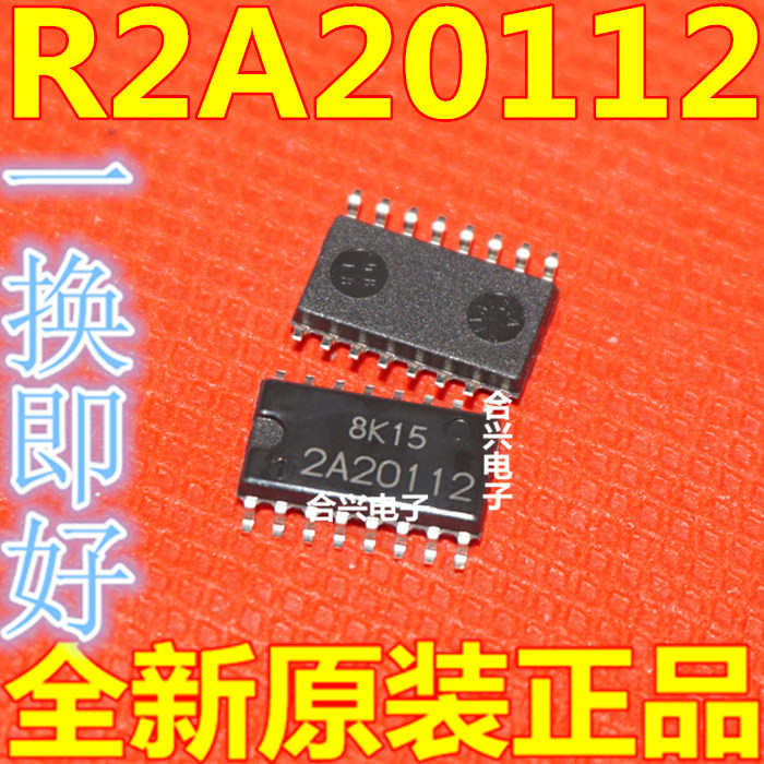 R2A20112 2A20112 贴片 全新 液晶电源芯片