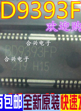 全新原装正品现货 BD9393FP  BD9393 电源管理芯片
