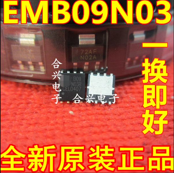 全新原装EMB09N03V EMB09N03 B09N03 B09 N03 QFN8