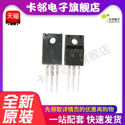 全新原装2SJ222 直插 TO-220F 三极管 P沟道场效应  赞