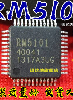 全新原装 RM5101 RM5101A4R 逻辑板驱动芯片IC正品QFP-48 5个包邮
