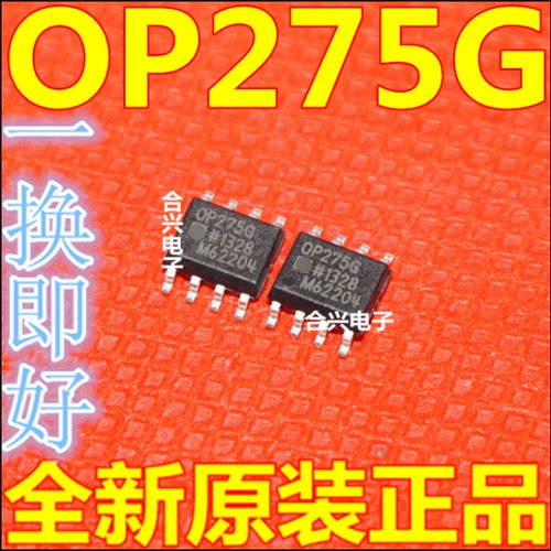 OP275GSZ OP275GS OP275G 音频放大器 贴片SOP8 原装进口