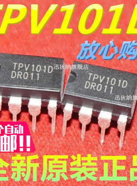 5个包邮 TPV101AD TPV101D 液晶电源IC芯片 直插DIP-8脚 全新原装