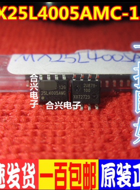 MX25L4005AMC-12G 25L4005 主板芯片 SOP-8 小体积