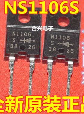 全新原装 NS1106 FMNS-1106S TO-220F 10A600V 功率二极管