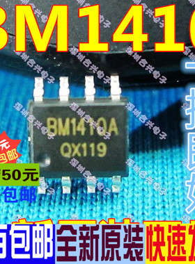 转换芯片 BM1410A = TD1410 MP1410 SD46520 SOP-8 真正全新原装