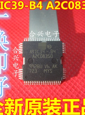 ATIC39-B4 A2C08350 骑车电脑板喷油IC芯片模块