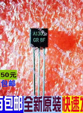 直插三极管 2SA1300-GR A1300 T0-92  10个=3元 全新原装