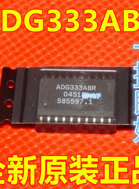 全新 ADG333ABRZ ADG333ABR 贴片 SOP-20 接口-模拟开关 保质直拍