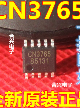 全新原装 CN3765 贴片SSOP-10 4A多类型电池充电管理集成电路
