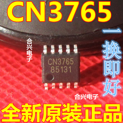 全新原装 CN3765 贴片SSOP-10 4A多类型电池充电管理集成电路