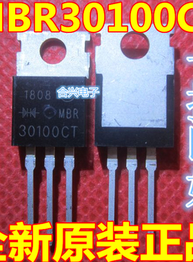 肖特基二极管 MBR30100CT MBR30100 30A/100V 封装TO220
