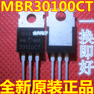 肖特基二极管 MBR30100CT MBR30100 30A/100V 封装TO220