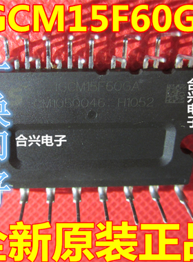 IGCM15F60GA 三相变频电源IPM模块 空调变频模块 全新原装现货