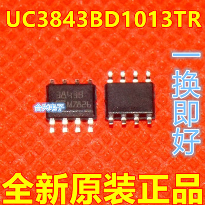 全新原装 UC3843BD1013TR UC3843 PWM控制器 贴片 保质直拍