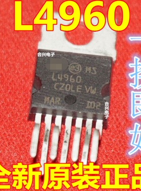 全新原装 DC DC开关稳压器芯片 L4960 降压可调 TO-220
