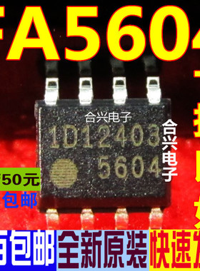 FA5604N FA5604 5604 贴片 SOP-8 真正全新原装 一换即好