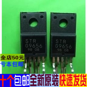 直插 STRG9656 STR-G9656 常用电源模块 进口原装全新