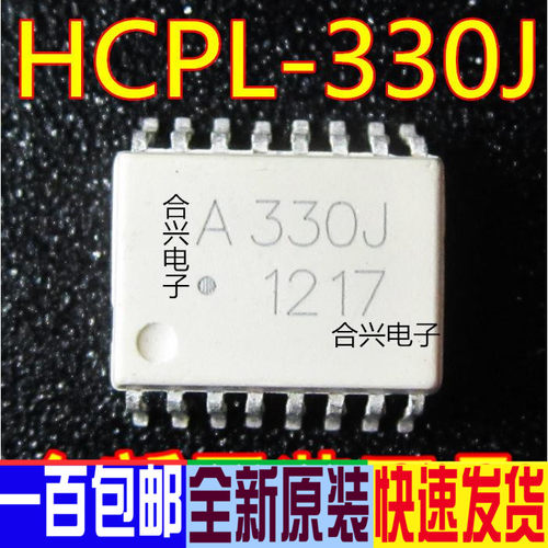 ACPL-330J SOP16 A330J 贴片 -330J 真正全新原装 一换即好